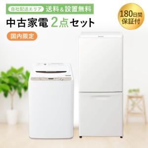 中古家電セット 3点 冷蔵庫 洗濯機 電子レンジ 国内メーカー 限定 2018