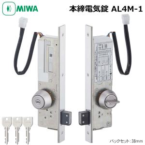 MIWA 美和ロック 電気錠 マンション 共用玄関 通用口 屋外 U9 ALT50