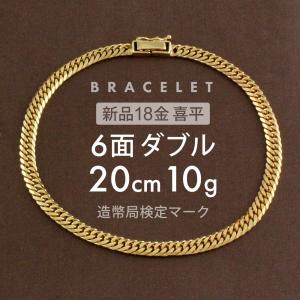 喜平 ブレスレット K18 トリプル 12面 20g 20cm 造幣局検定マーク