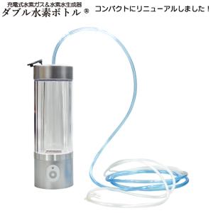 水素マスクプレゼント中》Lita水素 Dual Bottle [専用吸入キット付