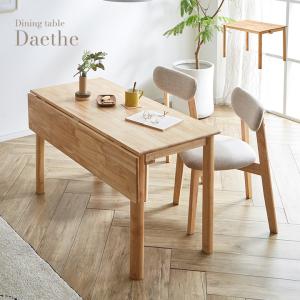 ダイニングテーブル 折りたたみ式テーブル 幅120cm 【受注生産品