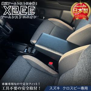 クロスビー ラゲッジボックスボード（2WD車用） 「スズキ純正用品