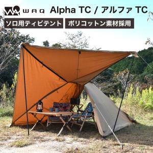 WAQ WAQ Alpha TC/FT アルファ TC/FT TCテント waq-tctf1 4-5人用