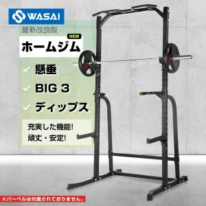 懸垂マシン 懸垂 トレーニングベンチ ハーフラック チンニング 筋トレ