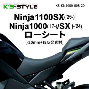 カワサキ（Kawasaki） コンフォートシートキット Ninja 1000SX