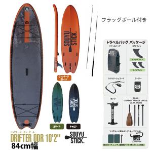 SAWARNA THE DAY 10'4 SUPボード 10.4 スタンドアップパドルボード