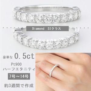 Pt900ハード 0.3ct ダイヤモンド エタニティ リング 送料無料
