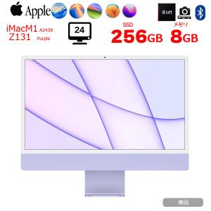 Apple iMac 24インチ M4チップ 10コア 256GB 16GBメモリ [パープル