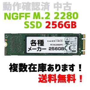 TOSHIBA（東芝） ☆送料無料☆INTEL NVMe M.2 SSD SSDPEKKF256G7L