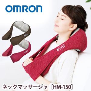 ネックマッサージャ マッサージ器 首 肩 ヒーター内蔵 OMRON オムロン