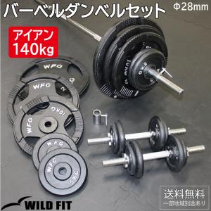 WILD FIT（ワイルドフィット） バーベルダンベルセット 100kg 赤ラバー