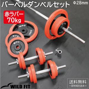 WILD FIT（ワイルドフィット） 黒ラバー プレート 15kg (2枚) 《返品