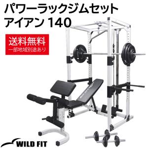 WILD FIT（ワイルドフィット） パワーケージ アタッチメント