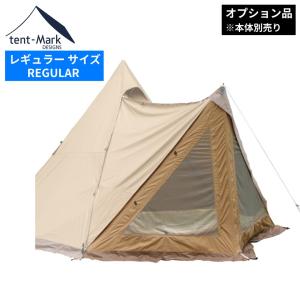 テンマクデザイン（tent-Mark DESIGNS） 【 お買得セット 】 サーカス