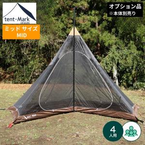 テンマクデザイン（tent-Mark DESIGNS） 【 SALE特価 】テンマク