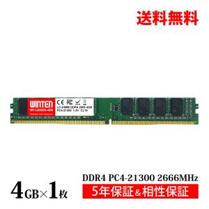 WINTEN デスクトップPC用 メモリ DDR4 2400 PC4-19200 32GB(16GB x 2枚