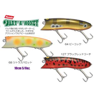 ガウラクラフト シェイクヒップ 50パロット 2022年ウインズオリジナル