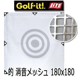 LITE（ライト） ゴルフ トレーニング 練習 器具 M-78 消音メッシュ