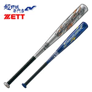 ディマリニ（DeMARINI） 野球 バット 軟式 少年用 金属バット ヴードゥ