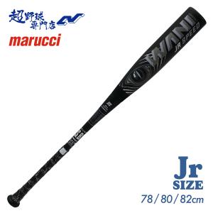 Rawlings（ローリングス） 野球 バット リトルリーグ用 2ピース 少年