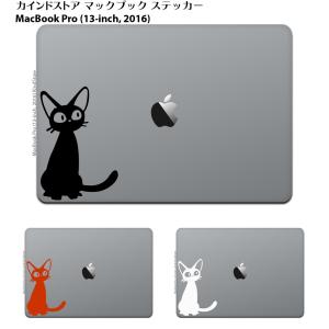MacBook Pro 13インチ 15インチ 2016 / 12インチ マックブック