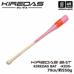 キレダス 野球 トレーニングバット KIREDAS BAT MAJOR キレダスバット