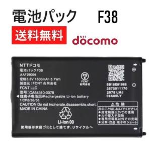 NTT docomo 並行輸入品・NTT ドコモ F37 電池パック F-01M AAF29381