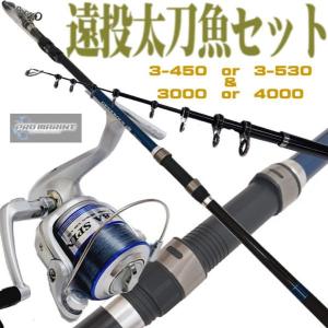 磯遠投 雪風 振出 遠投 磯竿 4-540PTS 遠投カゴ釣り でイサキ シマアジ