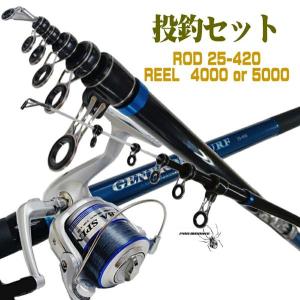 サーフセット 投げ釣りセット キス ハゼ カレイ アイナメ釣りに 投げ竿