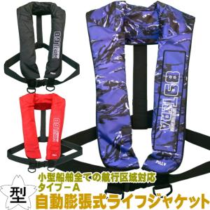 ダイワ ライフジャケット DF-2608 インフレータブルライフジャケット