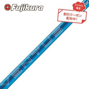 クーポン対象商品 フジクラ Fujikura 24 VENTUS BLACK ヴェンタス