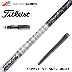 GRAPHITE DESIGN（グラファイトデザイン） Tour AD GC ツアーAD GC