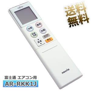 互換品]富士通 Jシリーズ 富士通専用 エアコン リモコン AR-RCC1J 設定