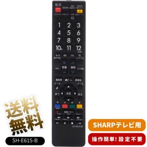 AQUOS SHARP(シャープ) GB221SA 液晶テレビ用 リモコン 0106380512