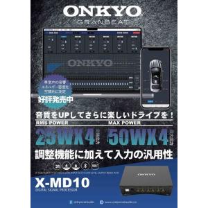 X-QS726 スマートフォンアプリで操作可能 DSP機能付/Bluetooth/アンプ