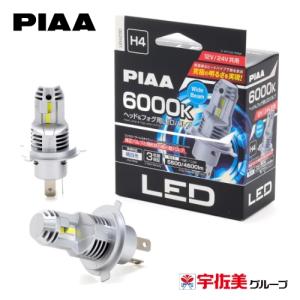 PIAA 【在庫有・即納】PIAA(ピア) ヘッドライト/フォグランプ用 LED