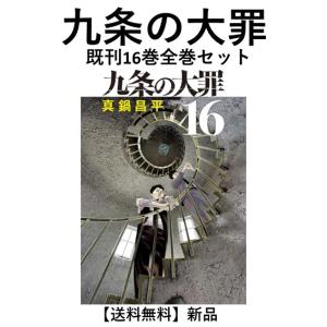 新品] 忘却バッテリー (1〜23巻)既刊全巻セット : 六本木 蔦屋書店