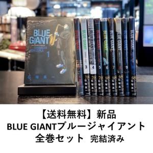 新品] BLUE GIANT SUPREME ブルー ジャイアント シュプリーム 全11巻