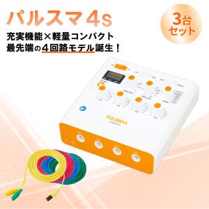 鍼電極低周波治療器 picorina（ピコリナ） : メディスター健康ストア