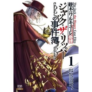 新品 / 終末のワルキューレ (1-26巻 最新刊) 全巻セット : 漫画全巻