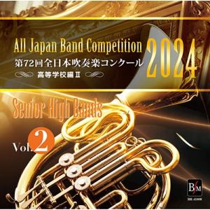 Various Artists Japan's Best for 2025 高等学校編 第73回全日本