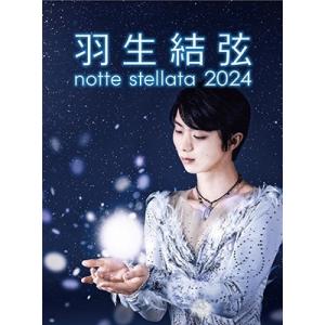 羽生結弦 notte stellata 2025 [Blu-ray] 〔BLU-RAY DISC