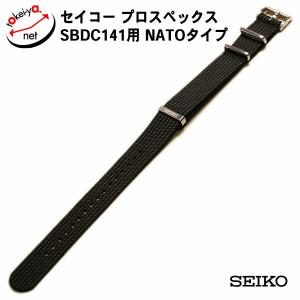 PROSPEX L0N3013J0 SEIKO プロスペックス 20mm ポリエステルバンド
