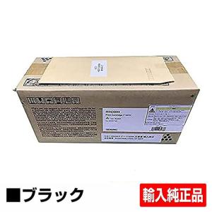 IPSiO リコー RICOH トナーP500 純正 P500 P501 IP 500SF 用トナー