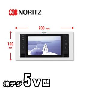 ノーリツ（NORITZ） 地上デジタル・BS・CS放送対応 ハイビジョン液晶