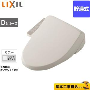 温水洗浄便座 貯湯式 INAX CW-D11-BW1 Dシリーズ シャワートイレ