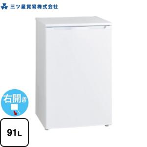 三ツ星貿易 寝室用冷蔵庫 40L ML-40SG-B 客室用 ホテル用 旅館用