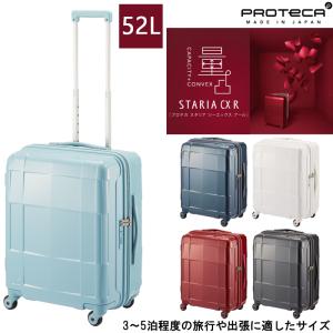 ProtecA 送料無料 正規品 スーツケース 機内持ち込み 日本製 エース