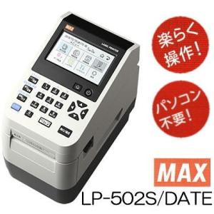 マックス（MAX） ラベルプリンタ (楽ラベサポート付) LP-700SA3