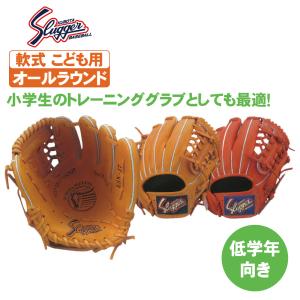 久保田スラッガー（KUBOTA SLUGGER） 少年軟式用グローブ ksn-j6